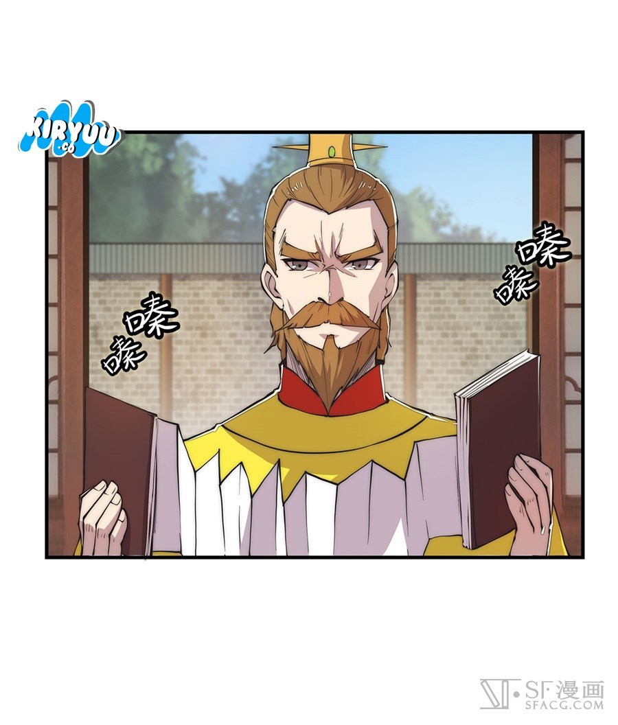 Martial King’s Retired Life Chapter 23 Gambar 7